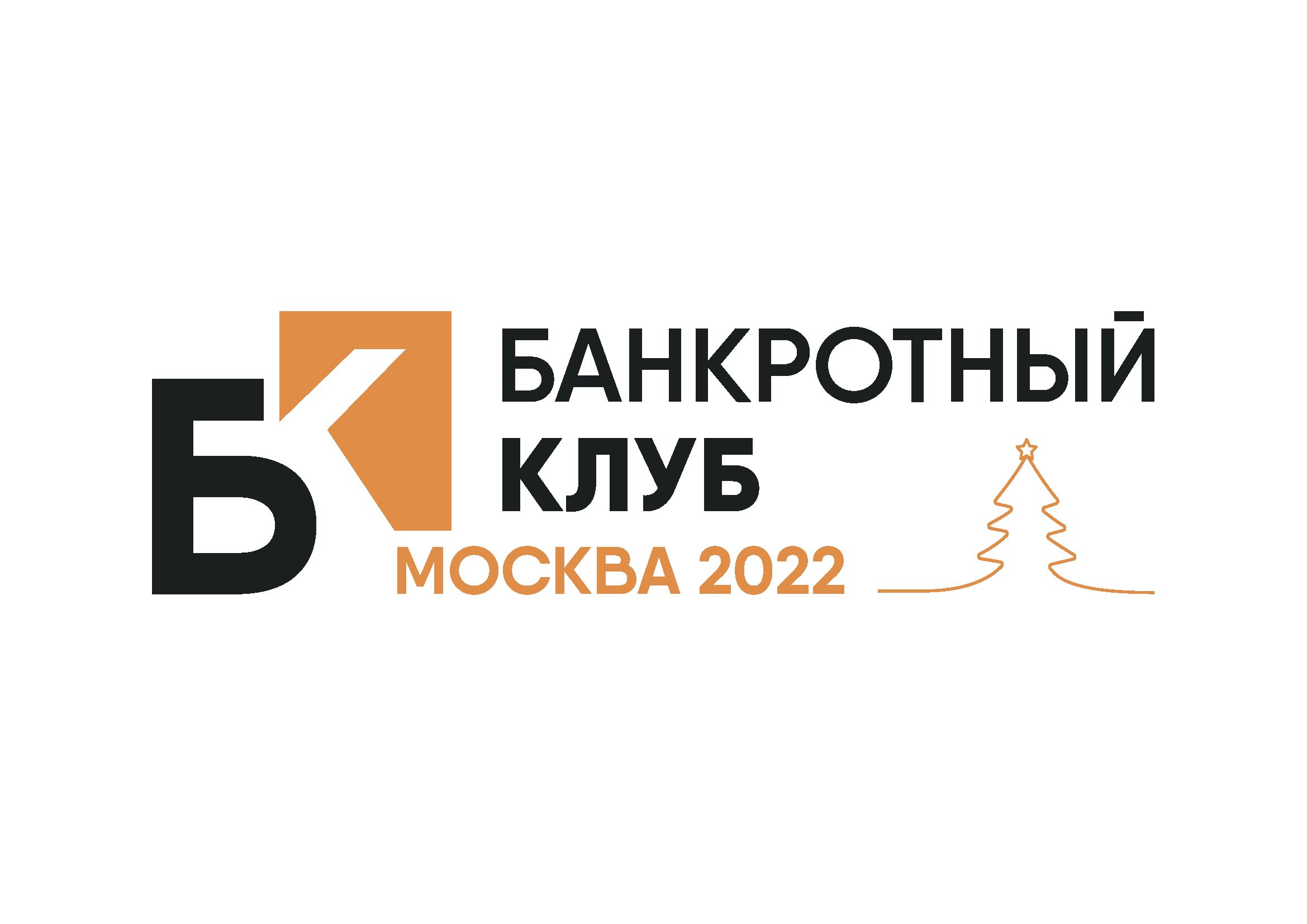 Видеозапись заседания Банкротного клуба 16 декабря в Москве
