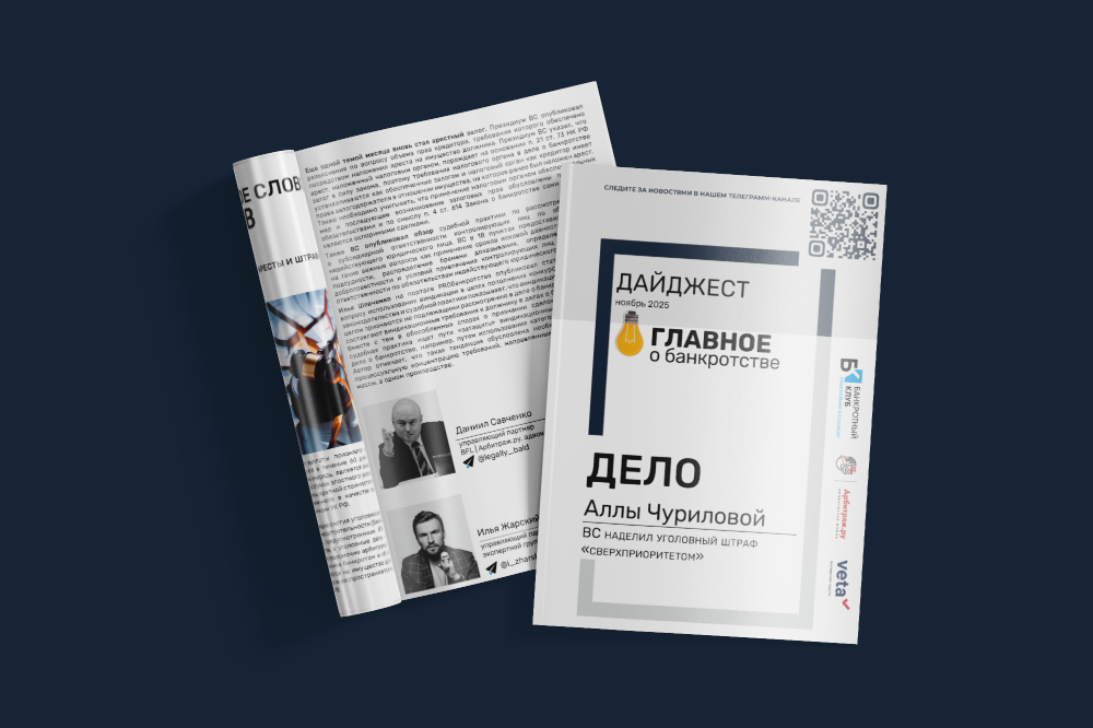 ДАЙДЖЕСТ/НОЯБРЬ 2025