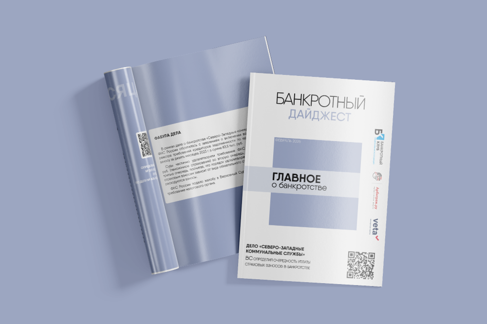 ДАЙДЖЕСТ/ФЕВРАЛЬ 2026