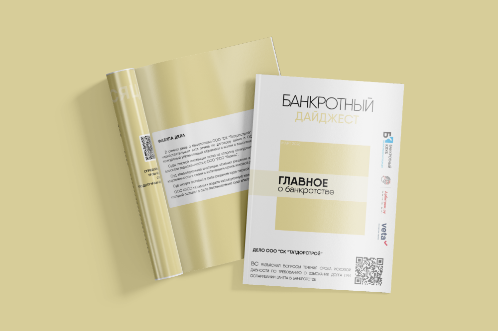 ДАЙДЖЕСТ/МАРТ 2026